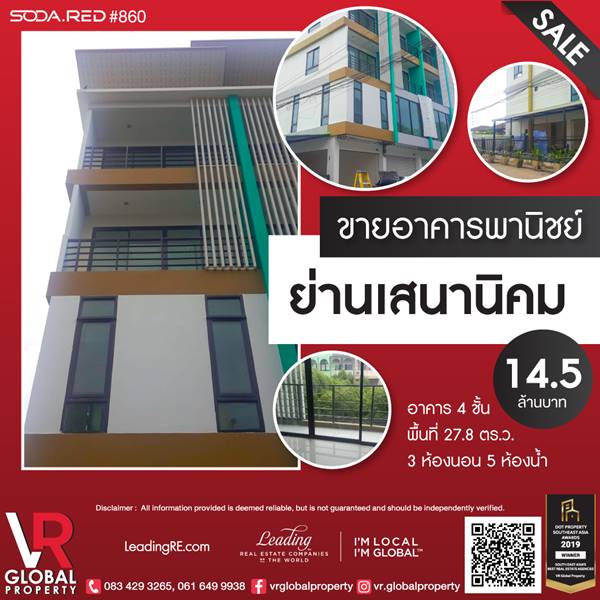 รหัสทรัพย์ 172 ขายอาคารพานิชย์ ถ.เสนานิคม 1 ซอย 38 แขวงลาดพร้าว ทำเลที่ตั้งอยู่ในแหล่งชุมชน